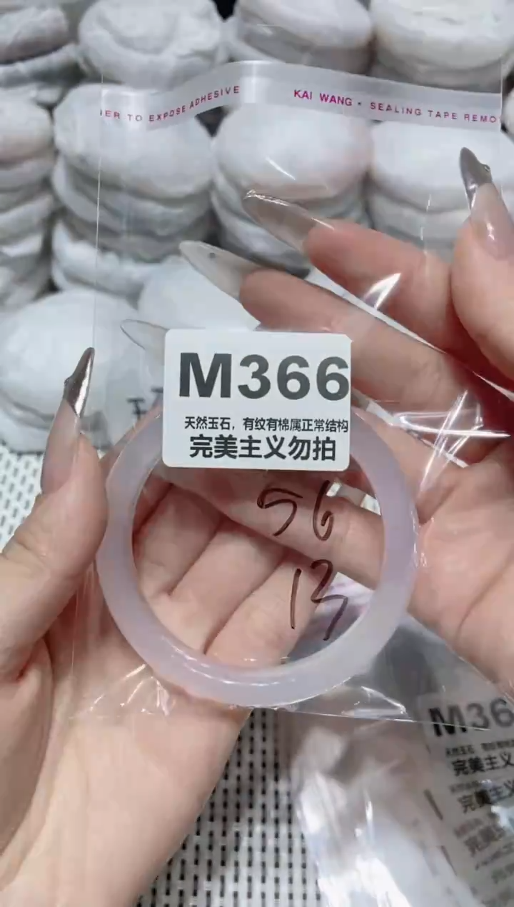 手镯玛瑙/玉髓未镶嵌56