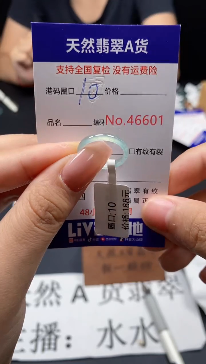未镶嵌戒指翡翠天然A货翡翠6601