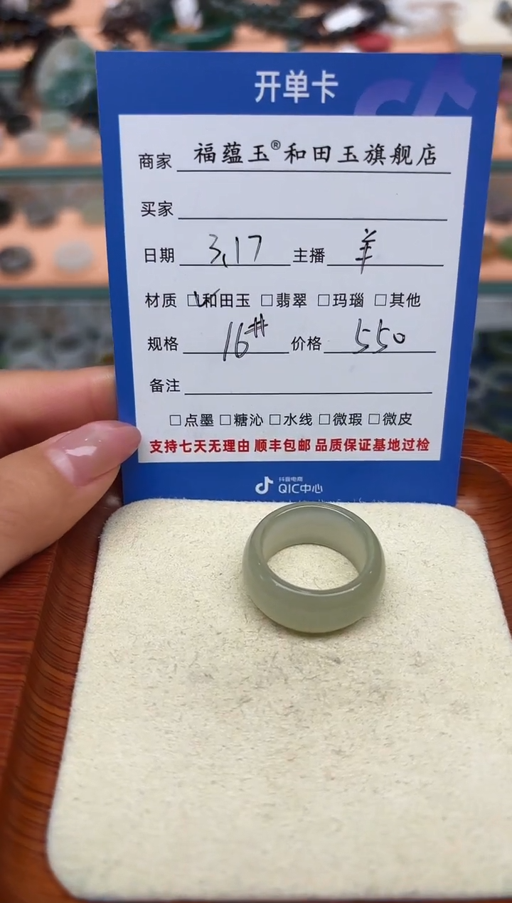 【闪购商品】和田玉未镶嵌戒指16号