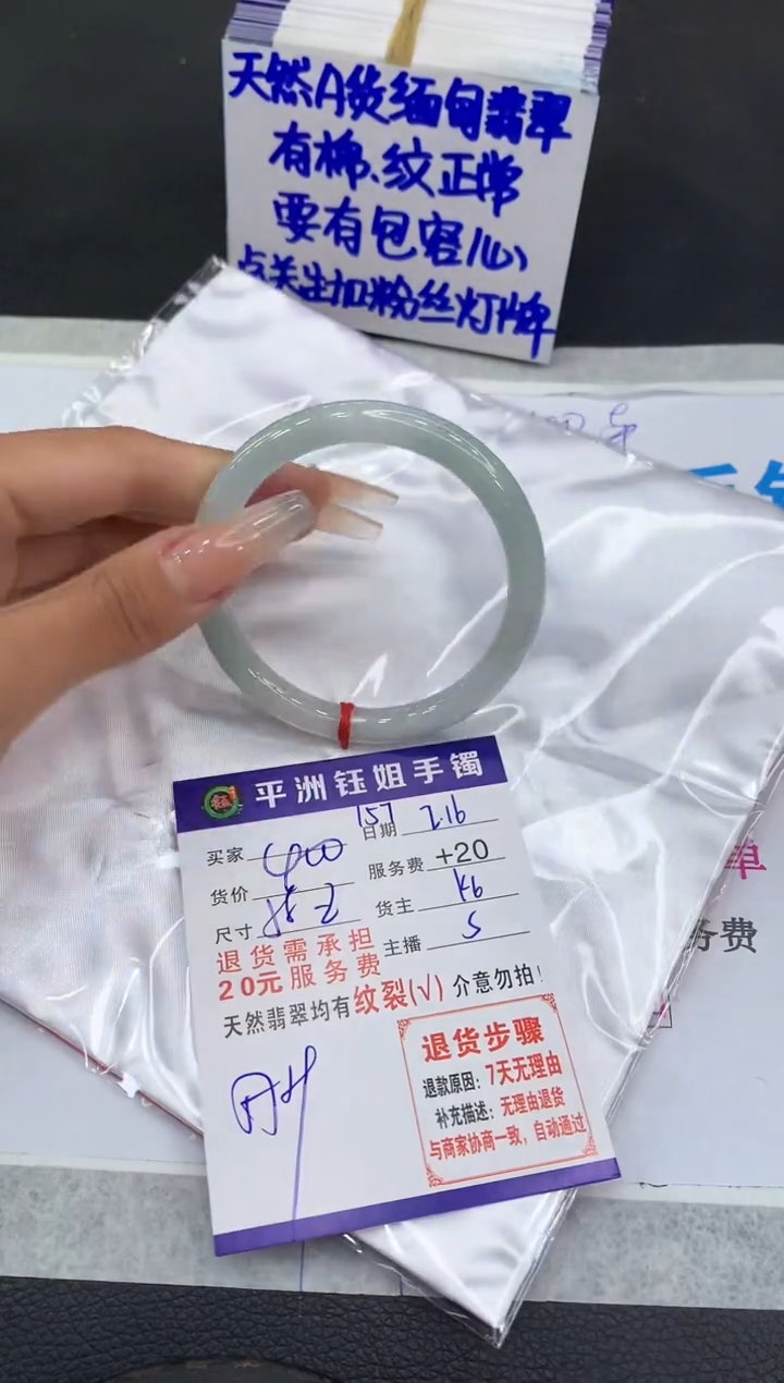 【闪购商品】翡翠手镯未镶嵌111111111111