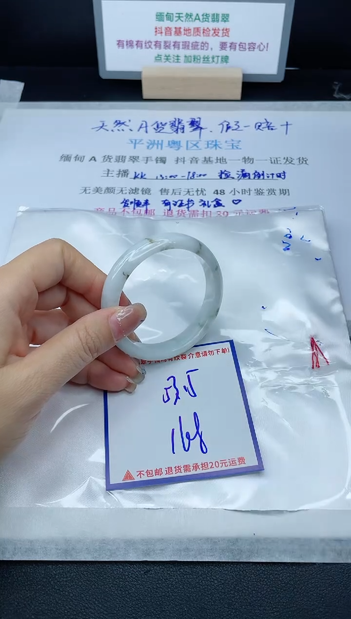 【闪购商品】翡翠手镯未镶嵌我