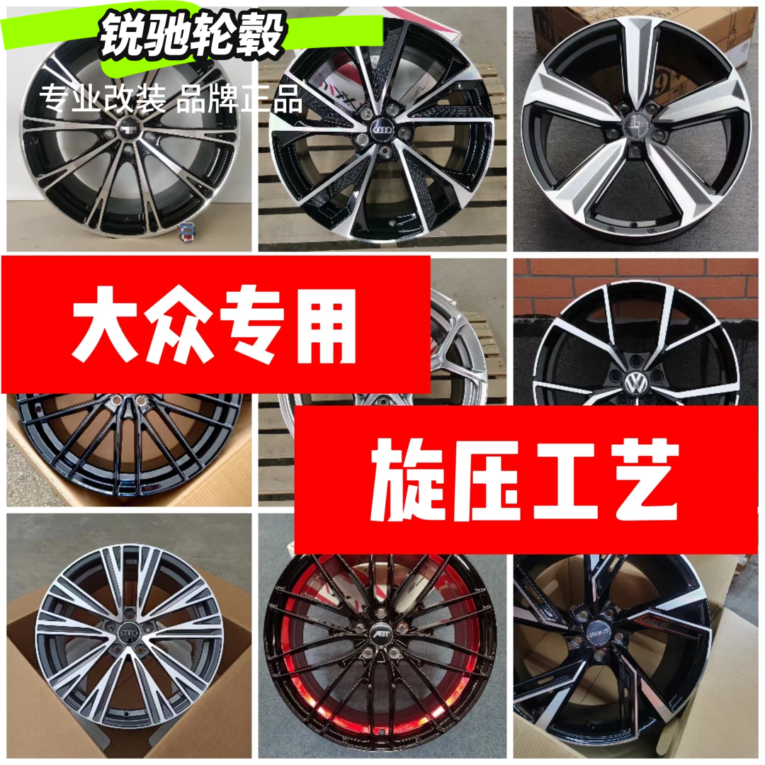 大众旋压轮毂刀锋帕萨特迈腾速腾途岳途观CC辉腾高尔夫龙鳞ABTA3