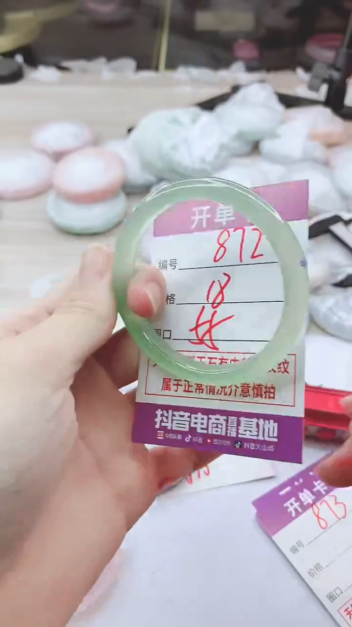 手镯玛瑙/玉髓未镶嵌872