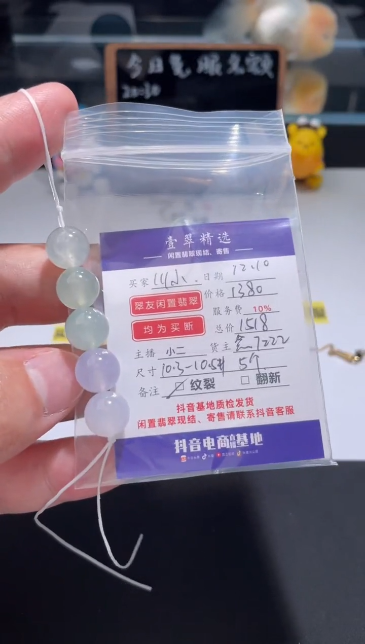 未镶嵌挂件翡翠小*喜珠子