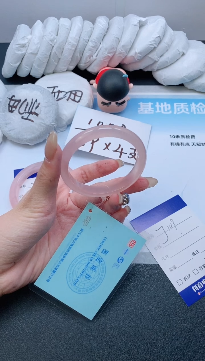 石英质玉手镯未镶嵌24J109-51