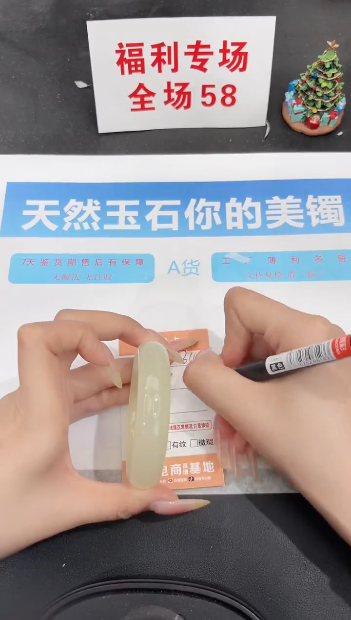 未镶嵌手镯石英质玉344-54.6