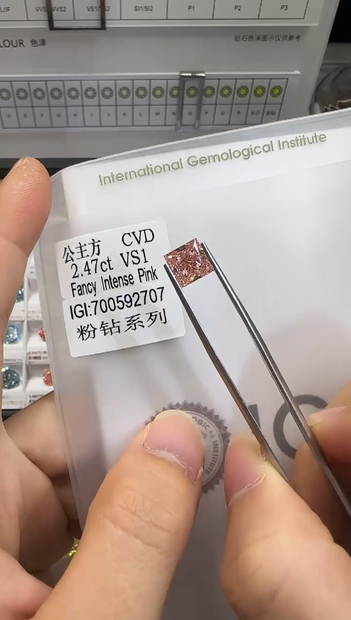 裸石实验室培育钻石2.47