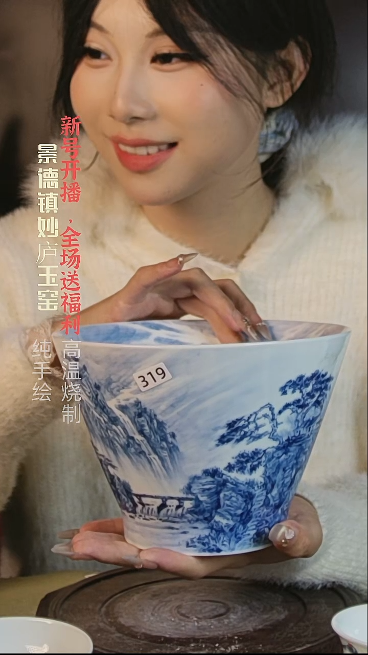 盘古**特妙庐玉窑山水大纲319