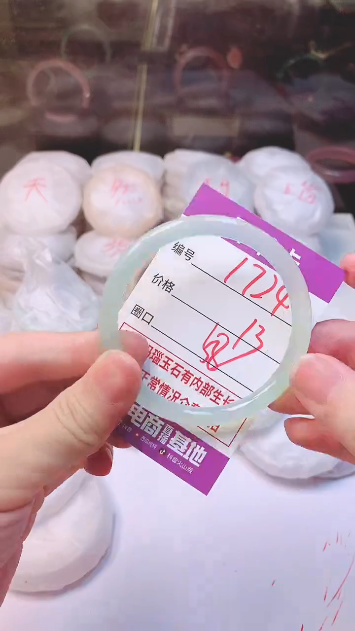 手镯玛瑙/玉髓未镶嵌1724