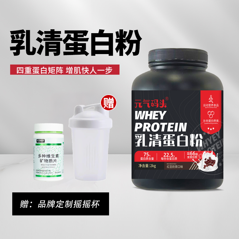 乳清蛋白粉4.4磅75%含量健身高蛋白运动营养四重蛋白增肌健身
