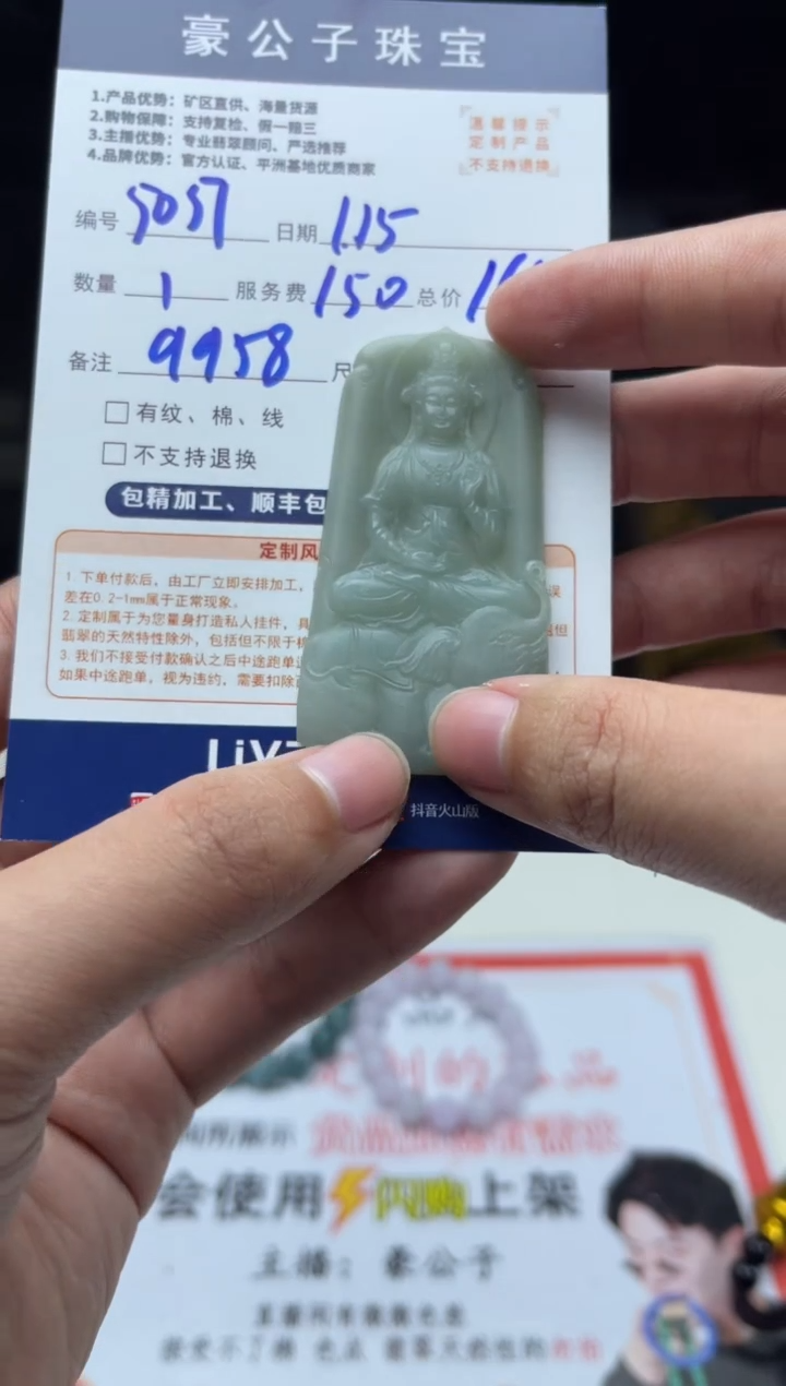 【闪购商品】定制翡翠未镶嵌5051（发货一个）