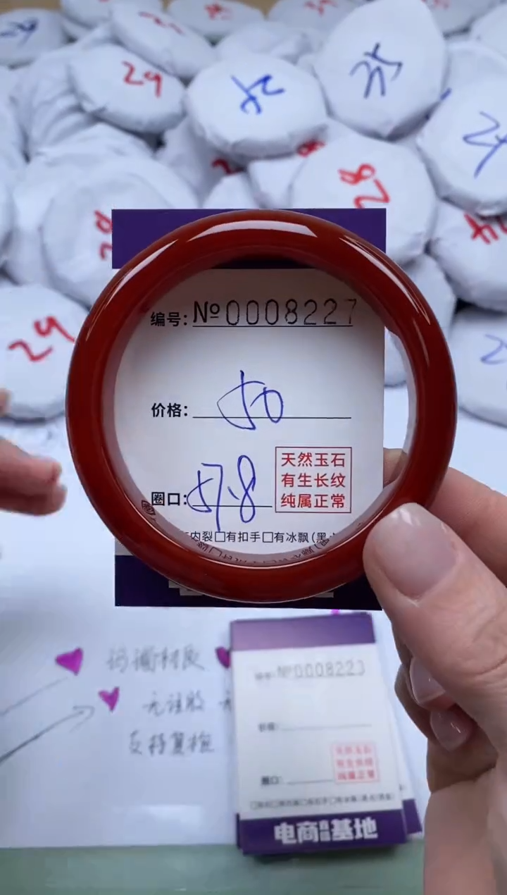 【闪购商品】玛瑙/玉髓手镯合金8227