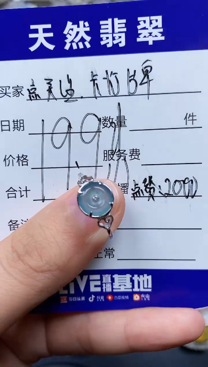【闪购商品】翡翠戒指银S925镶嵌0270