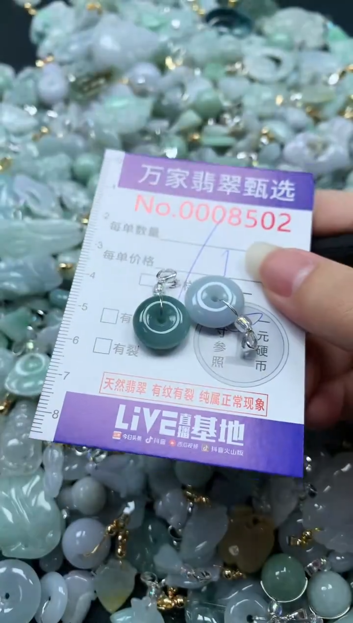 吊坠(不含链)未镶嵌翡翠8502