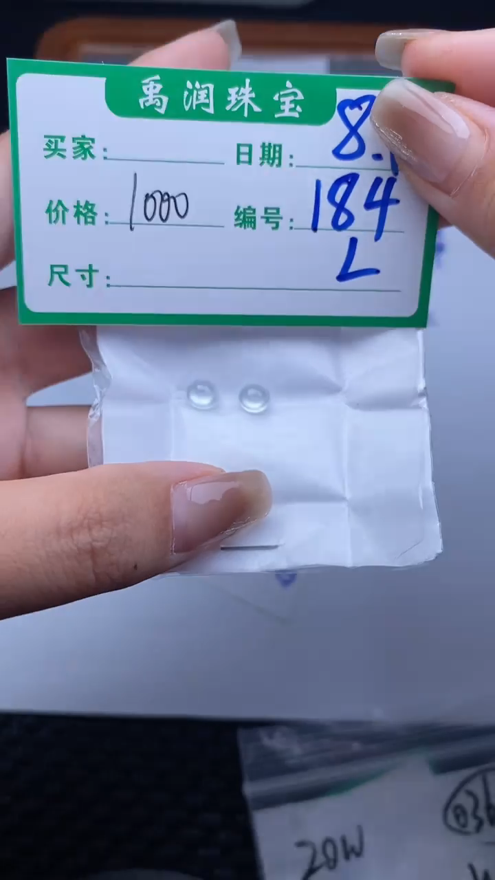翡翠裸石缅甸天然翡翠A货184