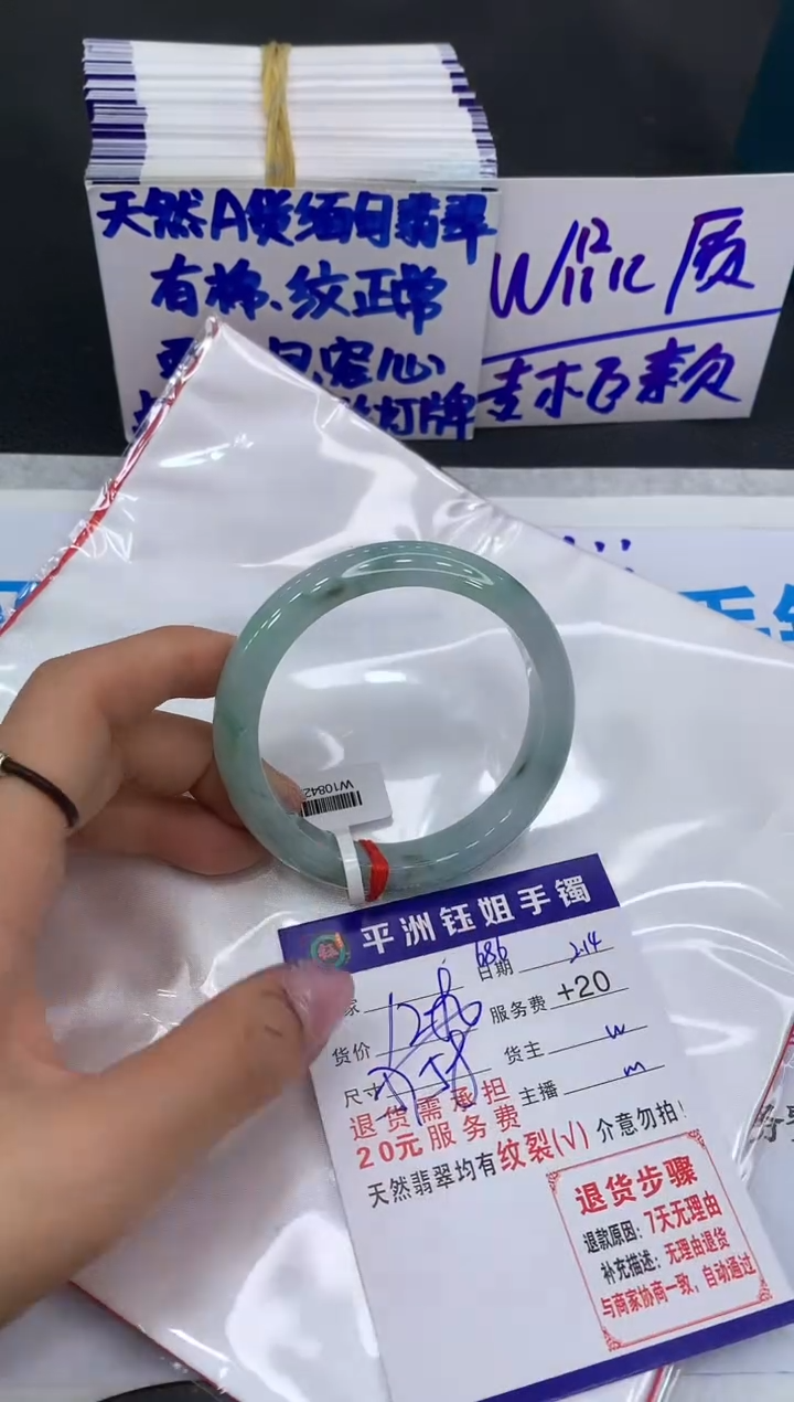 【闪购商品】翡翠手镯未镶嵌11111111111
