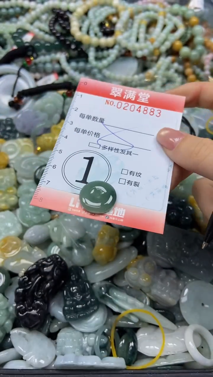 颈饰未镶嵌翡翠闪购0204883