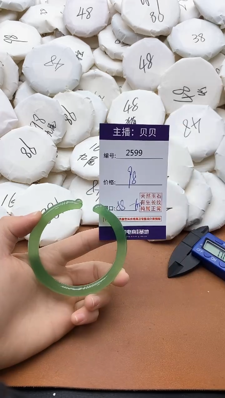 【闪购商品】玛瑙/玉髓手镯未镶嵌2599