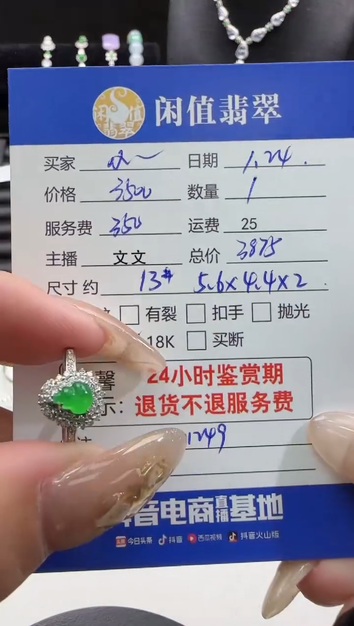 【闪购商品】翡翠戒指18K金镶嵌翡翠戒指