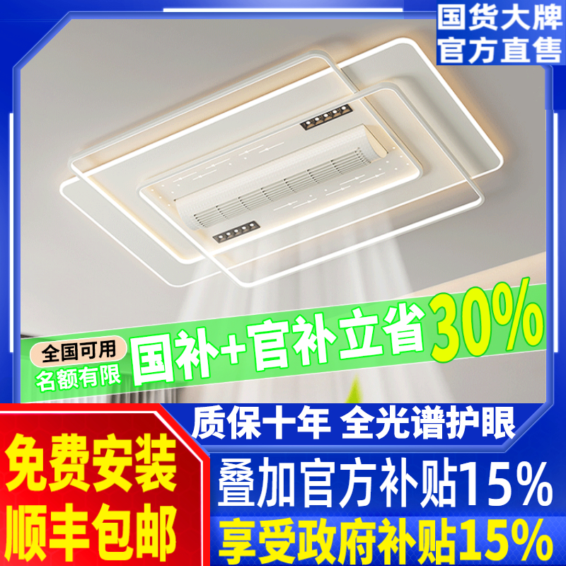 无叶风扇灯客厅吸顶灯现代卧室餐厅一体电扇灯具全屋套餐中山灯具