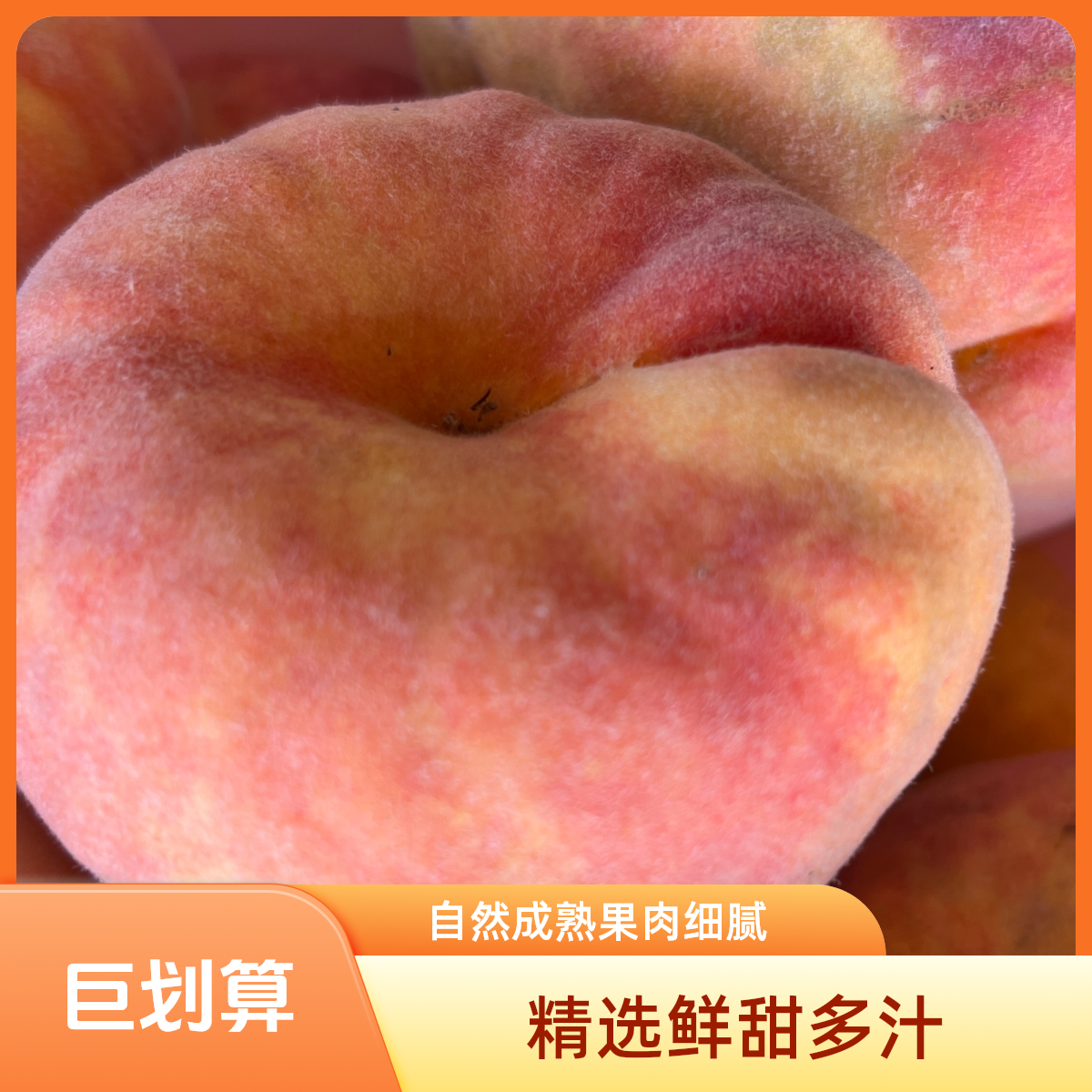 赛美黄肉蟠桃（特级果每个≥250g）10斤湖南省