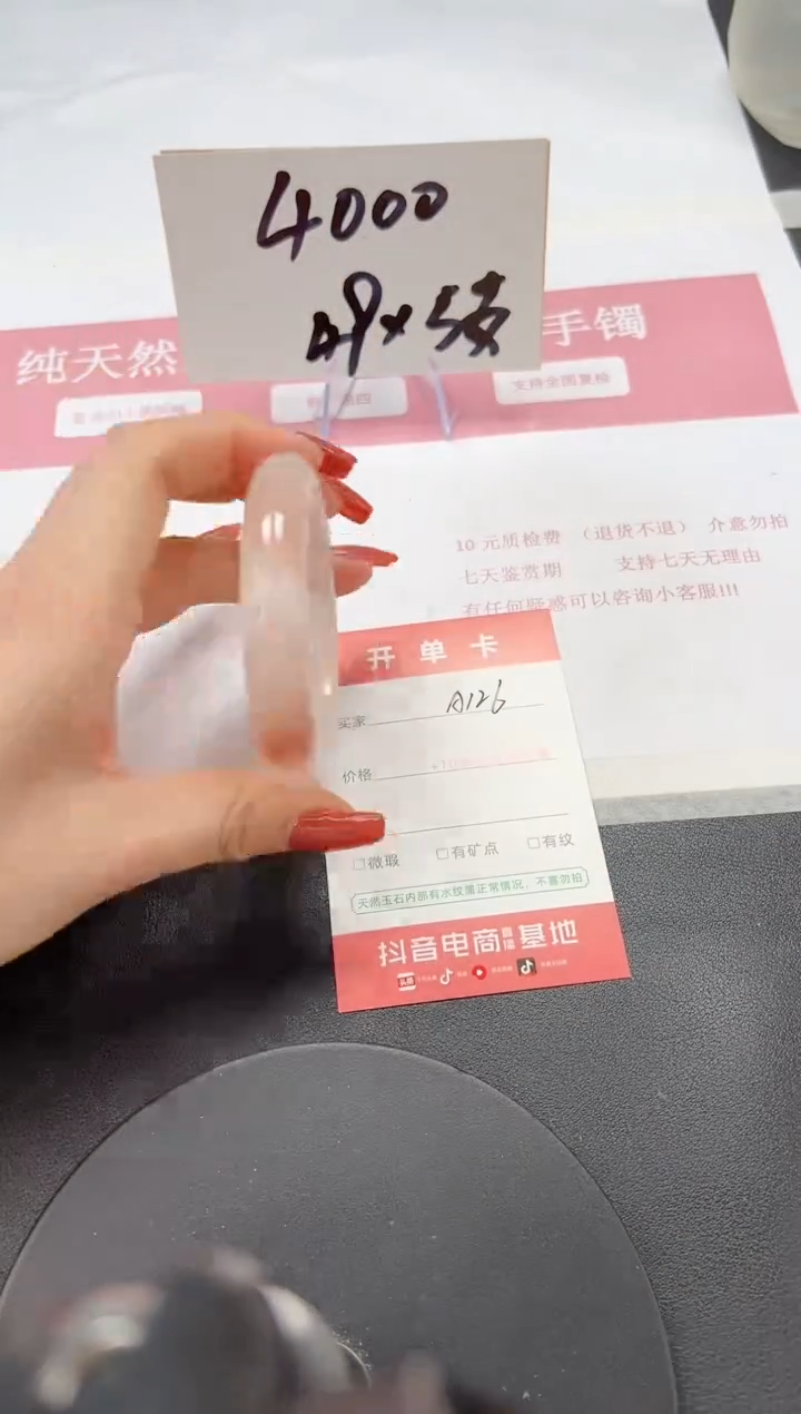 【闪购商品】石英质玉手镯未镶嵌A126-52