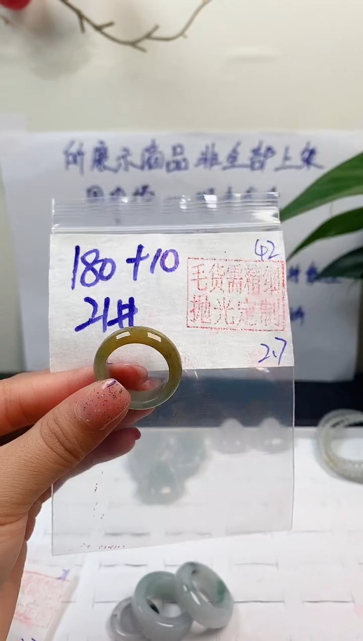 【闪购商品】定制翡翠未镶嵌戒圈180元21#毛货需精细抛光