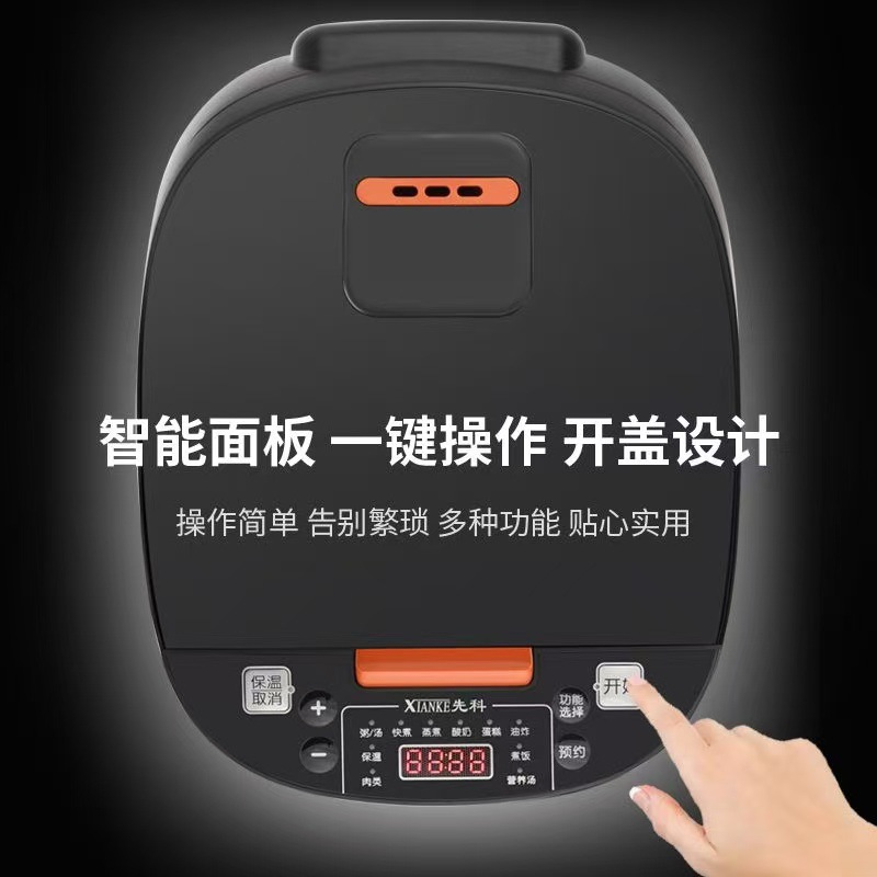 先科低糖电饭锅5L大容量