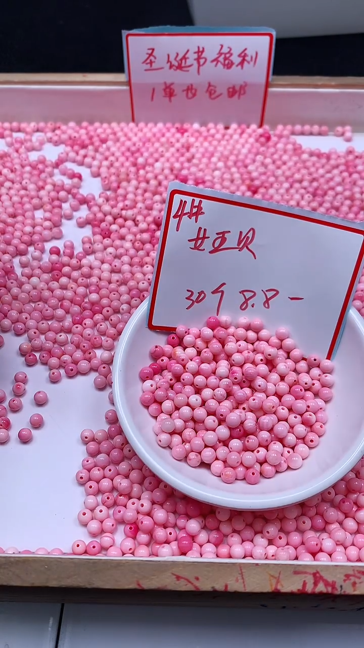 未镶嵌散珠拼合珍珠（马贝珠）B539 女皇贝4mm30颗8.8元