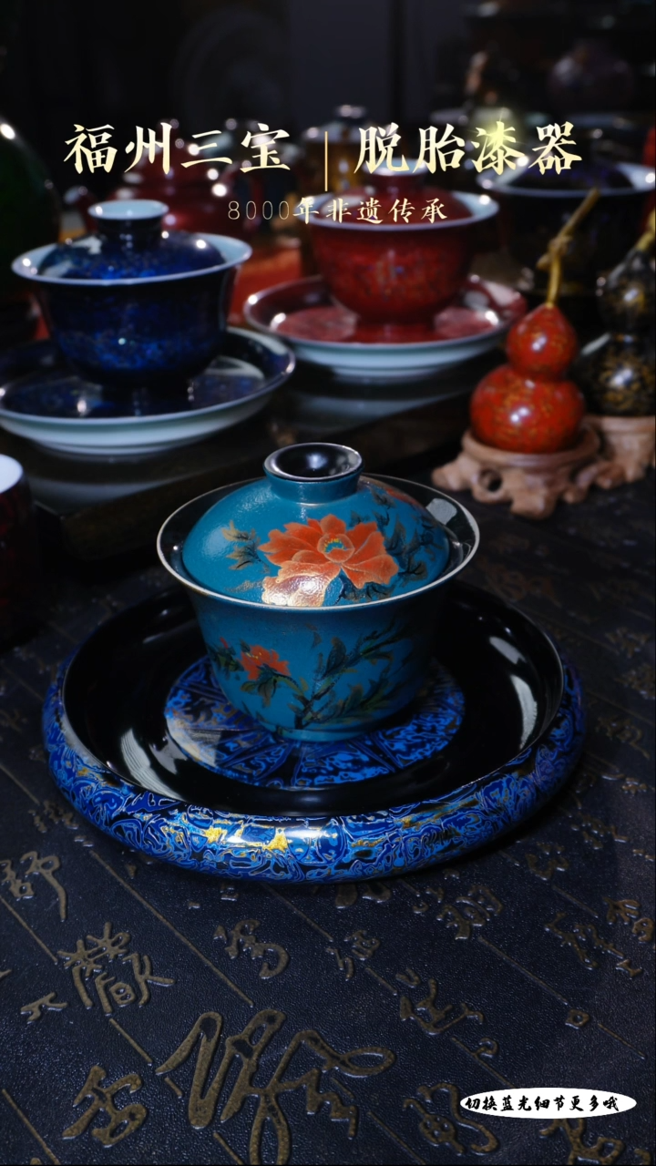 【闪购商品】非遗大漆天青蓝手绘漆画（牡丹）盖碗130