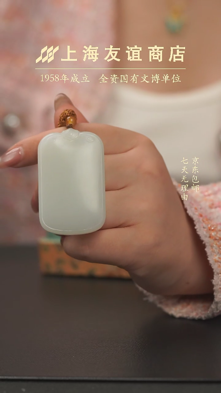 【闪购商品】和田玉吊坠(不含链)未镶嵌XX10303无事牌挂坠