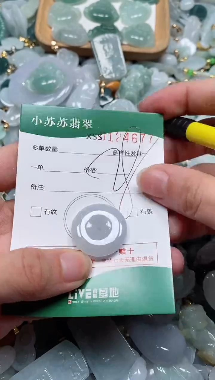 【闪购商品】翡翠颈饰未镶嵌闪购商品0124677