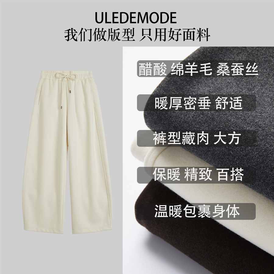 型走日常 柔感厚实羊毛纱 简约休闲卫裤松紧腰秋季长裤*来末YL119