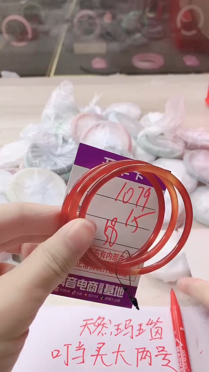 手镯玛瑙/玉髓未镶嵌1079