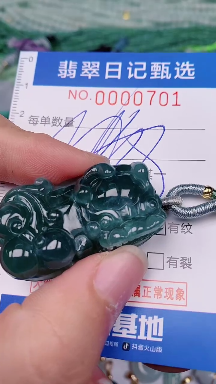 【闪购商品】翡翠颈饰未镶嵌00000701