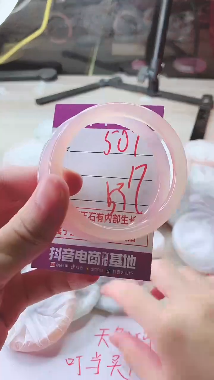 手镯玛瑙/玉髓未镶嵌507