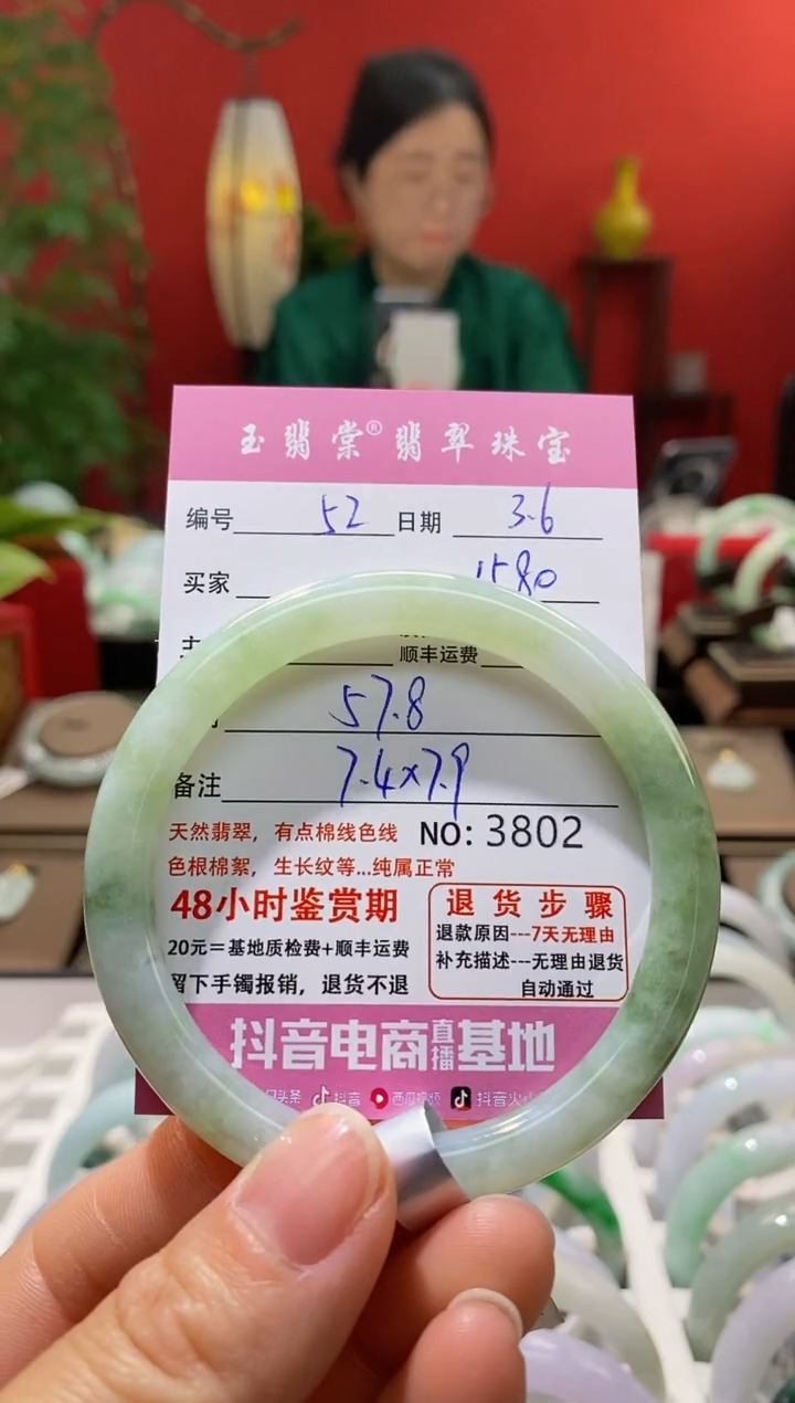 【闪购商品】翡翠手镯未镶嵌翡翠