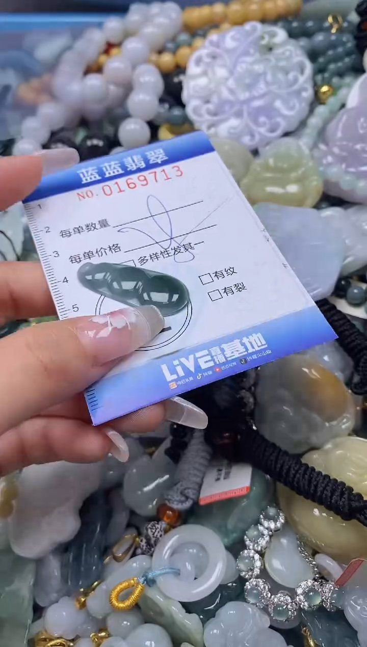 【闪购商品】翡翠颈饰未镶嵌闪购0169713