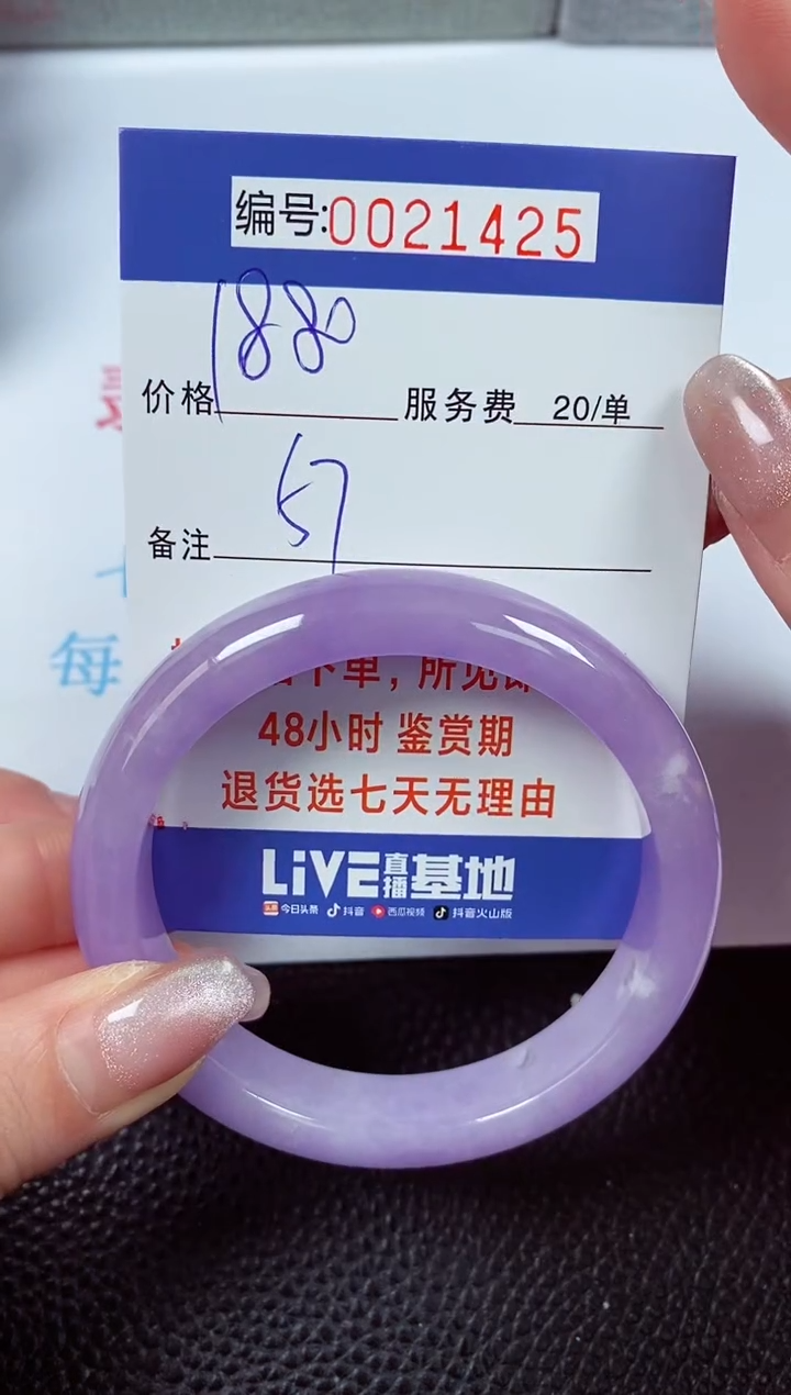 【闪购商品】拍下以实物为准00021425