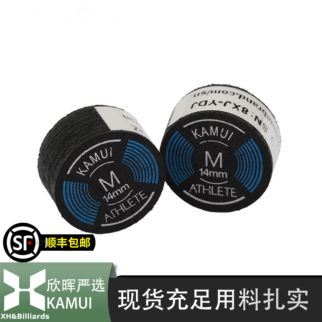 黑皮头14m大头杆头黑八8九球杆枪头桌用品配件台球厅必备台球皮头