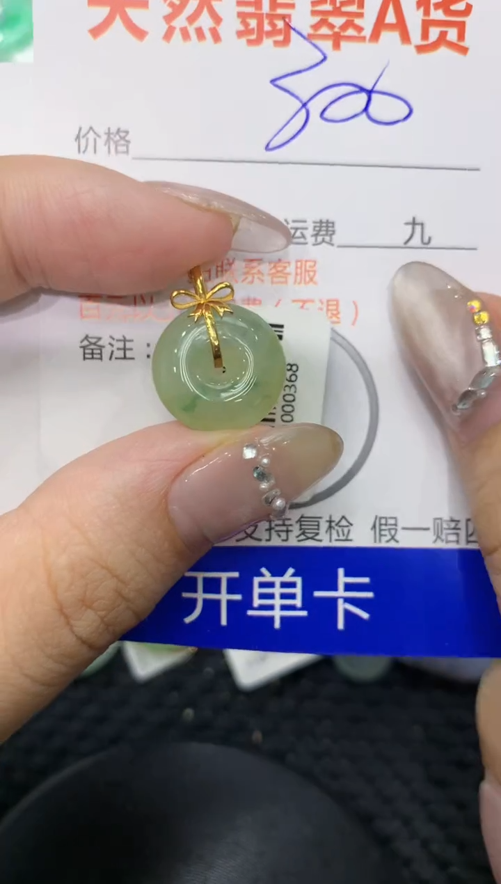 【闪购商品】翡翠颈饰18K金镶嵌222222222