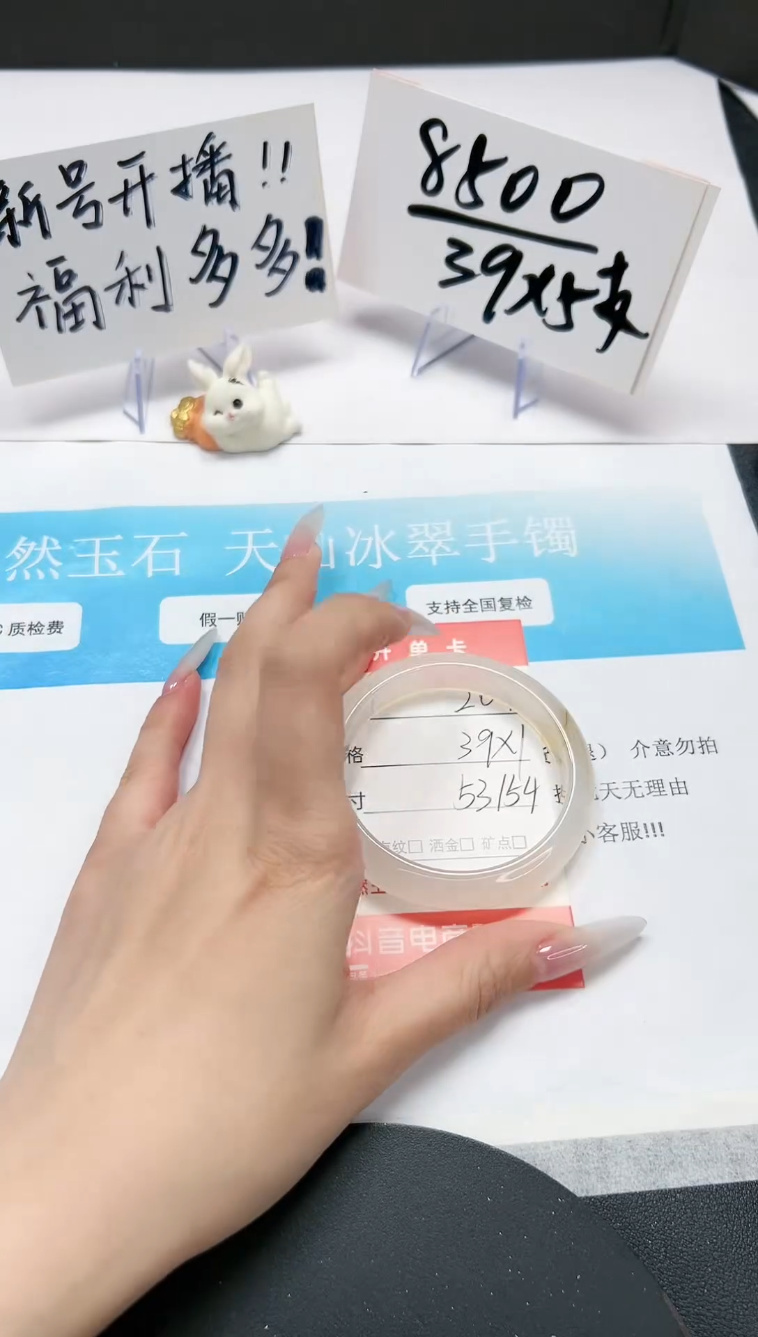 【闪购商品】石英质玉手链未镶嵌A204-54