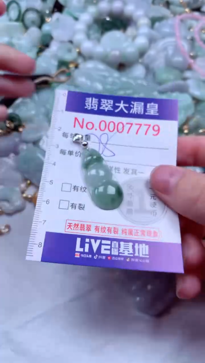 吊坠(不含链)未镶嵌翡翠7779