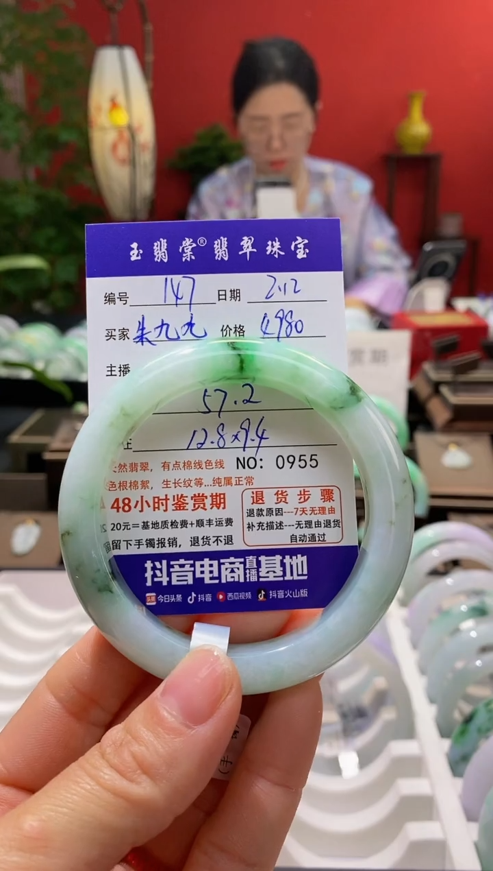 【闪购商品】翡翠手镯未镶嵌翡翠