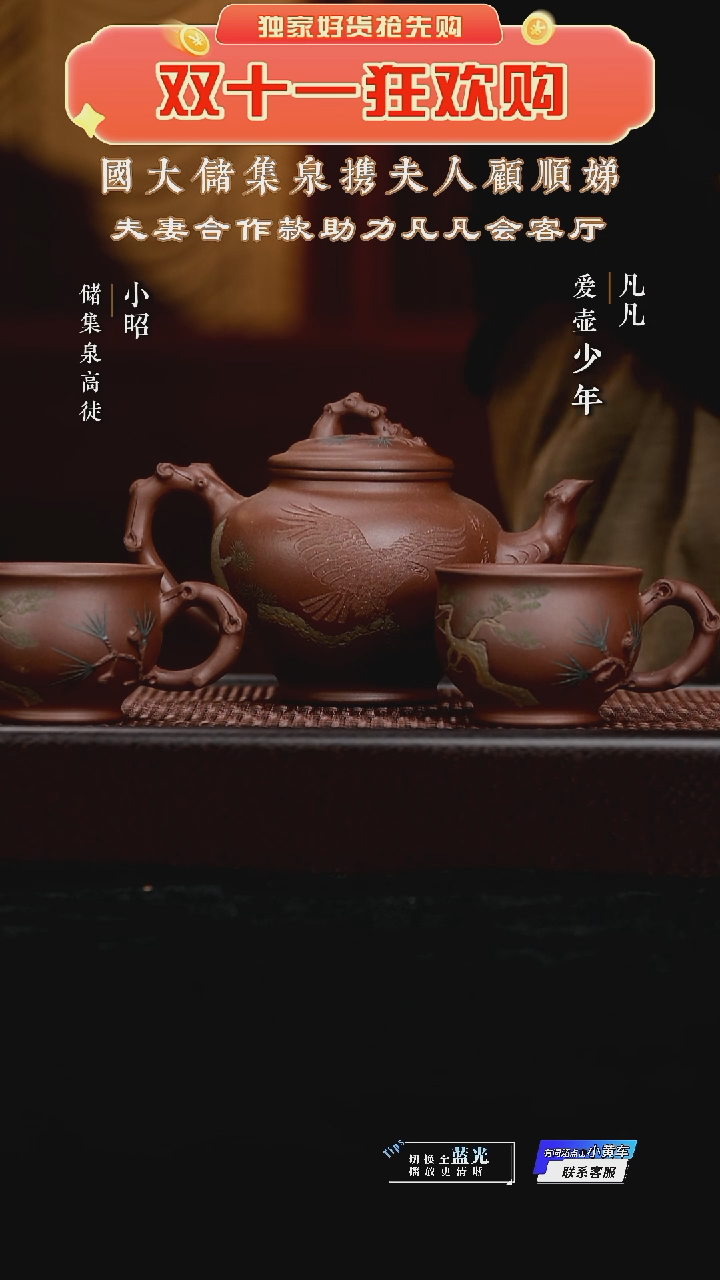 FWH顾顺娣156 松报春套组 底槽清360cc