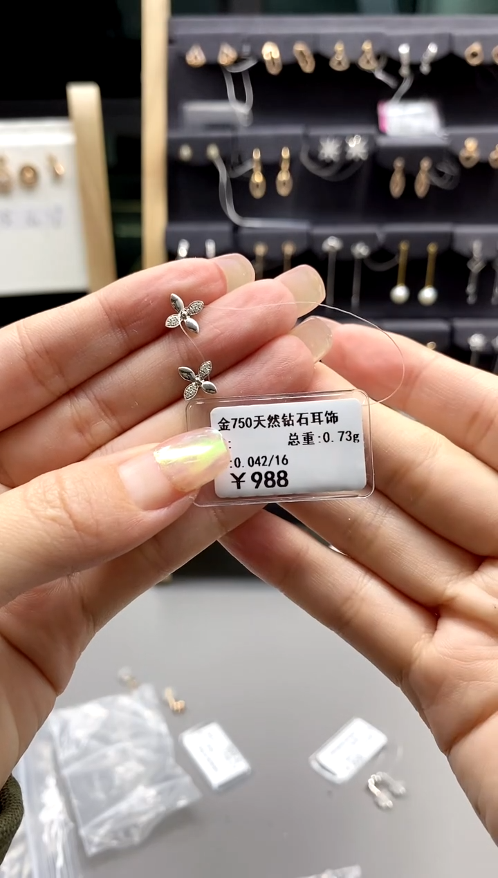【闪购商品】钻石耳饰18K金镶嵌直播间同款标签损坏不退不换