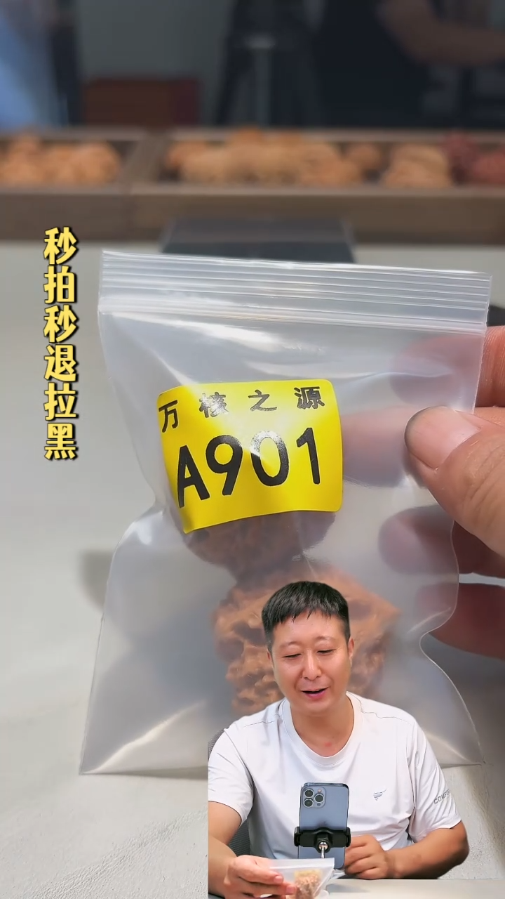 文玩核桃吊坠C****gA901太行龙纹36