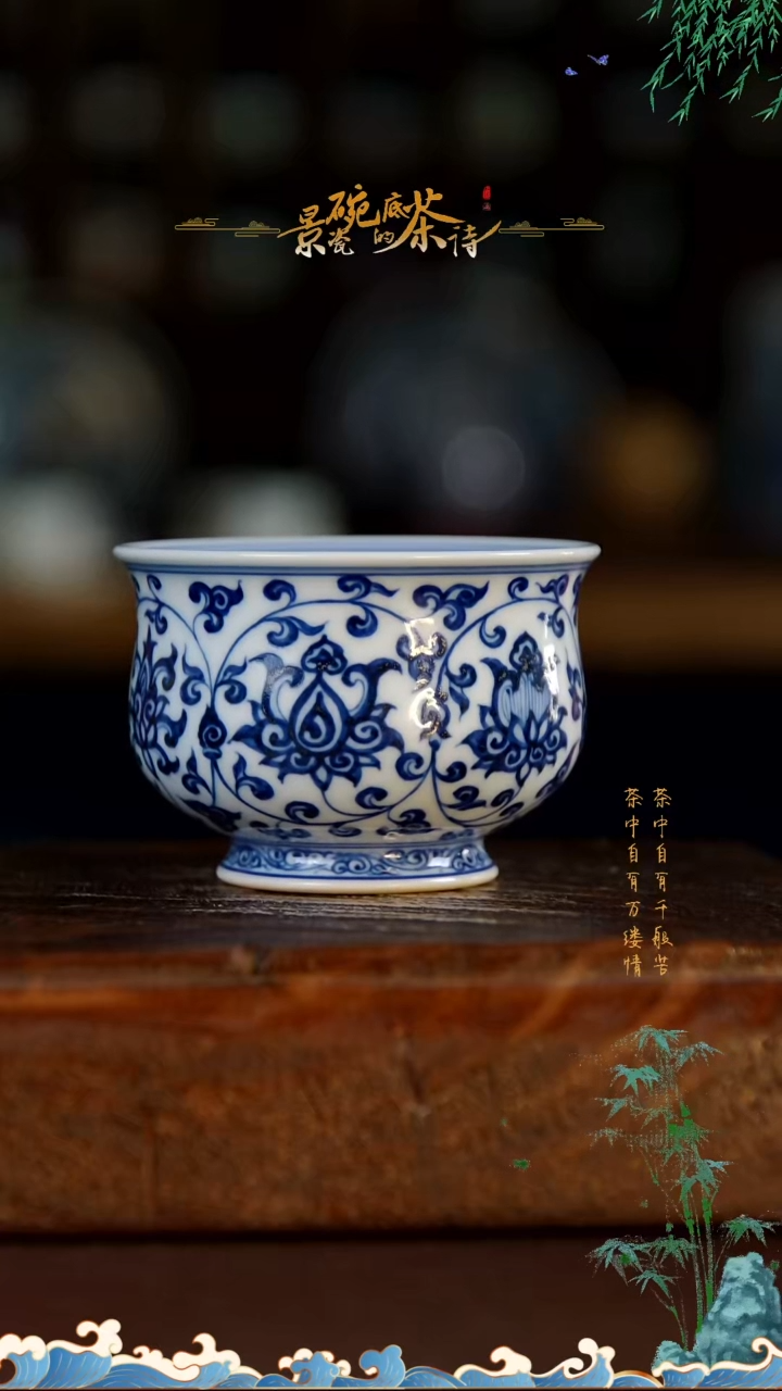 【闪购商品】直播福利微瑕缠枝莲杯子80cc一个