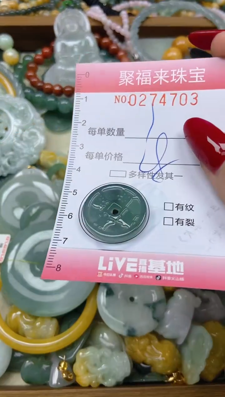 颈饰未镶嵌翡翠闪购0274703