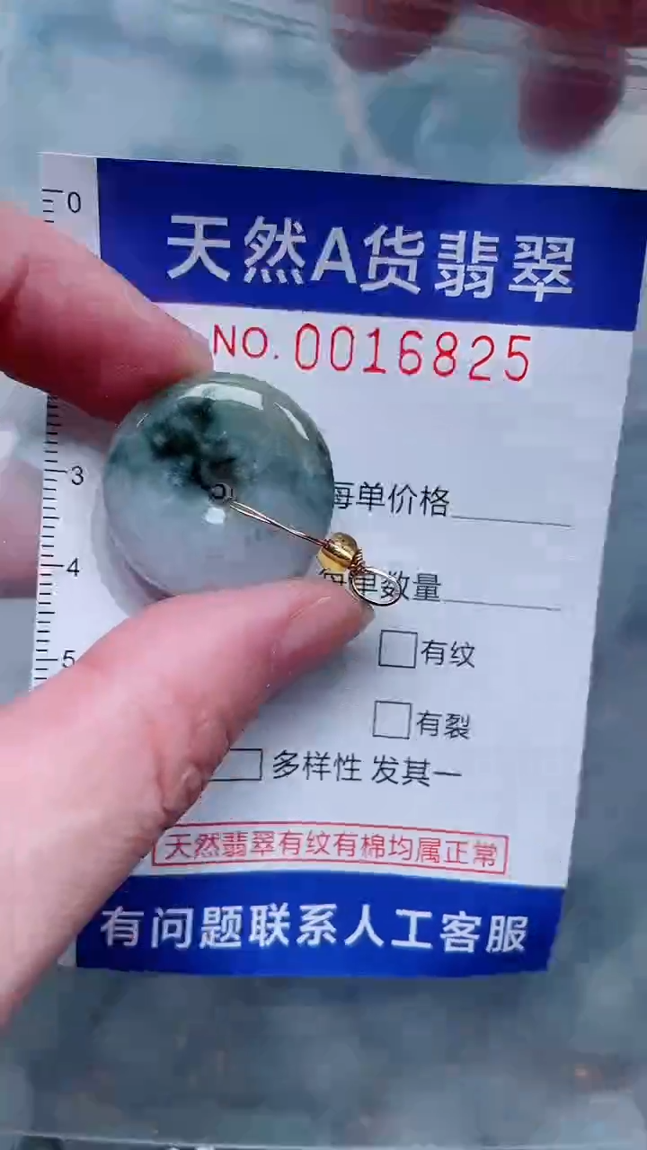 翡翠未镶嵌吊坠(不含链)1